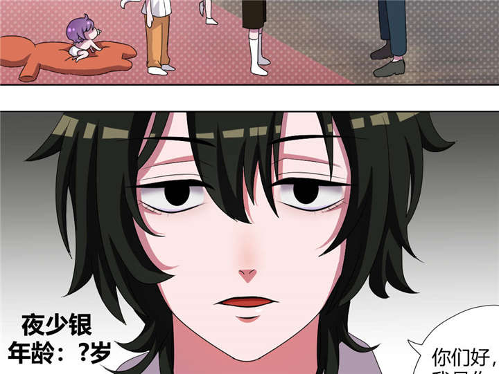 吸血鬼邻居漫画,第71章：少烛前女友3图