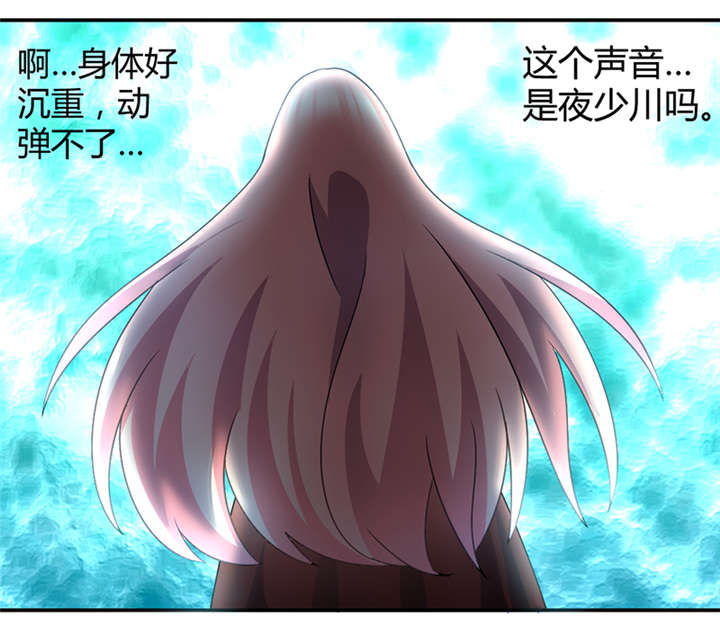 吸血鬼邻居漫画,第49章：我要带你回家5图