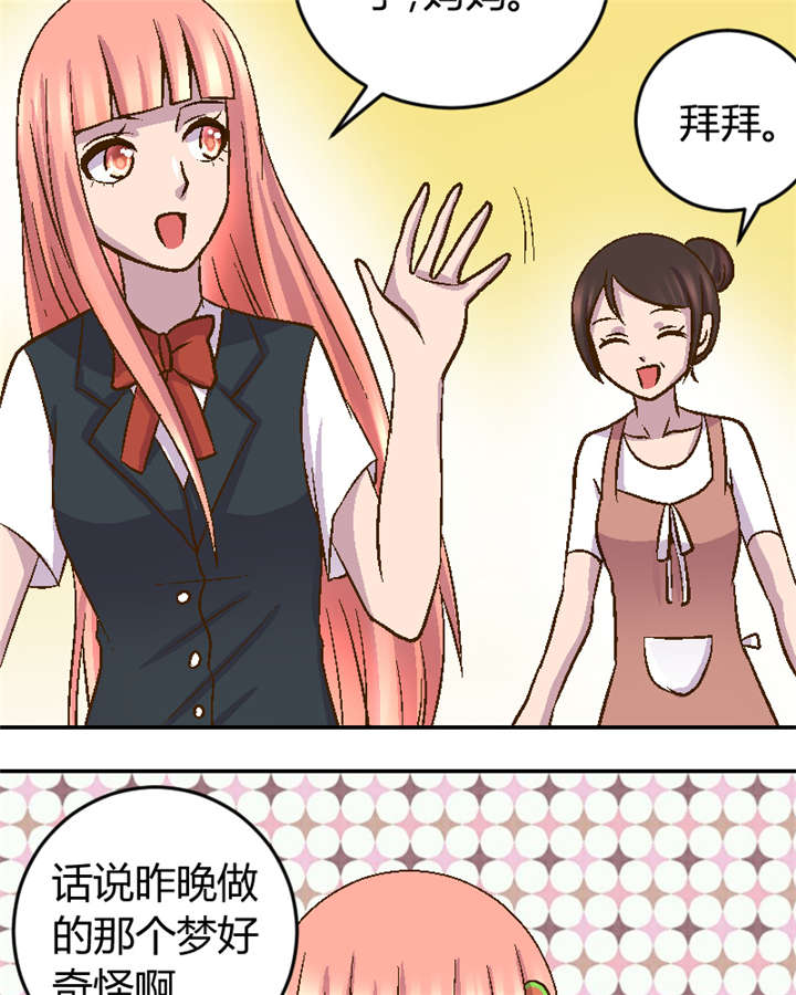 吸血鬼邻居漫画,第1章：隔壁的新邻居4图