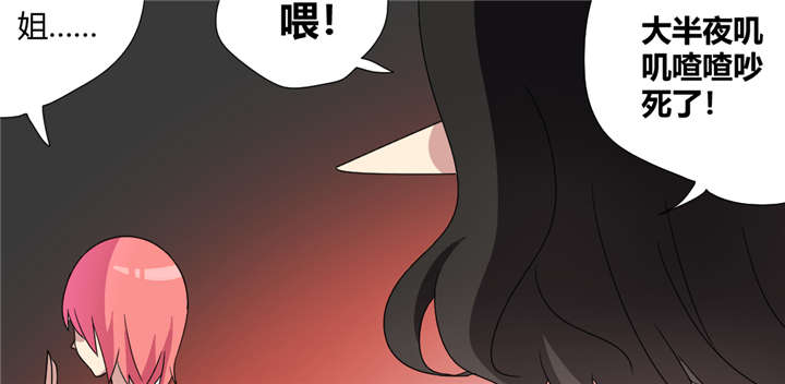 吸血鬼邻居漫画,第63章：找个吃的不容易2图