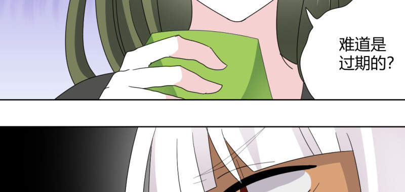 吸血鬼邻居漫画,第92章：我是谁我在哪3图