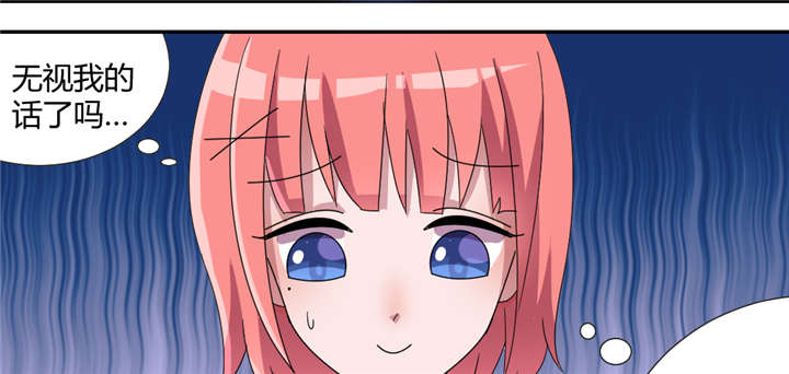 吸血鬼邻居漫画,第61章：为了撩妹的谎话？4图