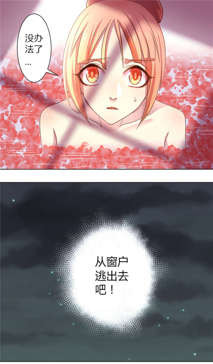 吸血鬼邻居漫画,第16章：地址被发现了2图