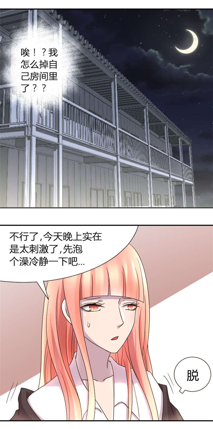 吸血鬼邻居漫画,第5章：神秘的吸血鬼兄弟2图