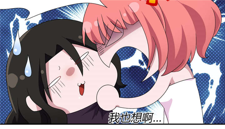 吸血鬼邻居漫画,第58章：其实我是魔术师2图