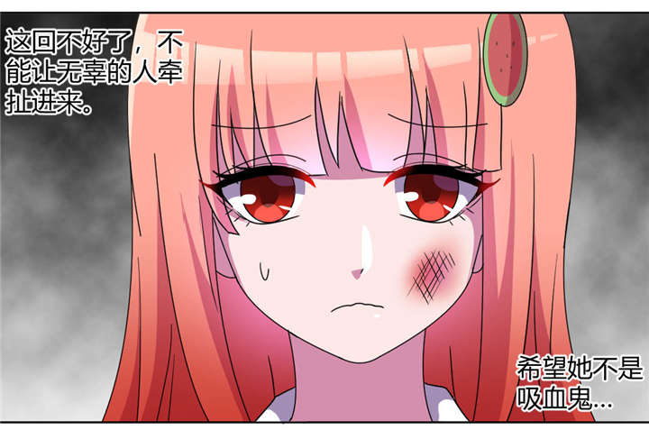 吸血鬼邻居漫画,第69章：圣光5图