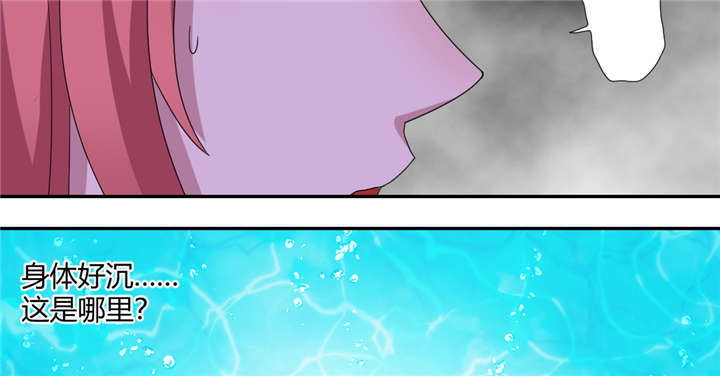 吸血鬼邻居漫画,第59章：我可是有暗恋对象的4图