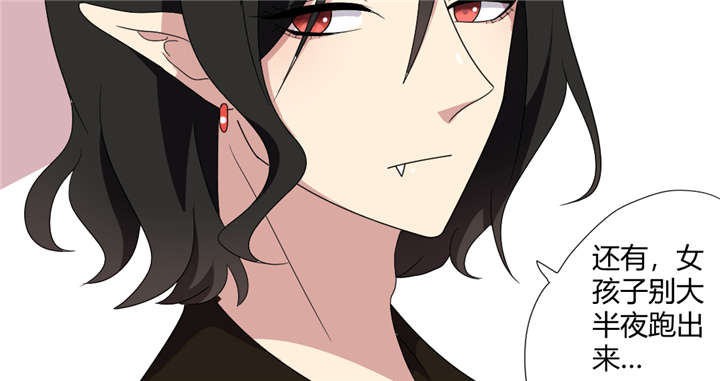 吸血鬼邻居漫画,第65章：我血超难喝的5图