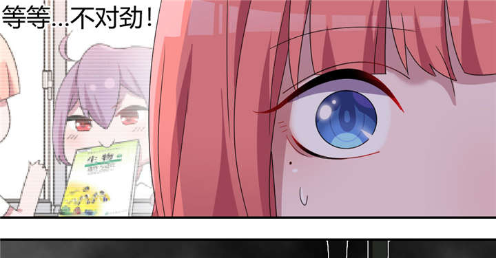 吸血鬼邻居漫画,第58章：其实我是魔术师1图