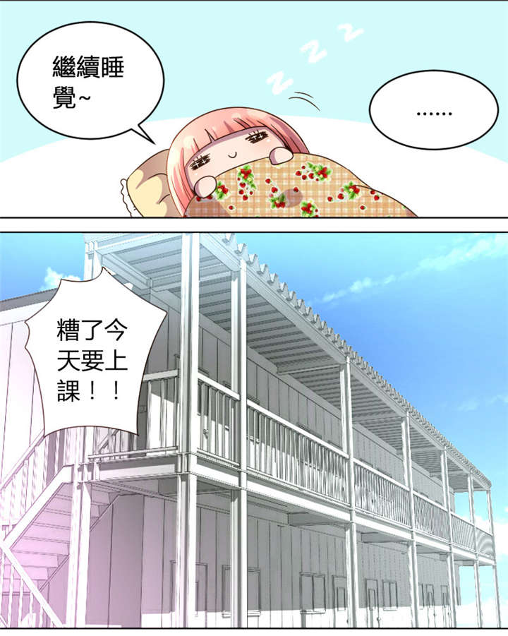 吸血鬼邻居漫画,第11章： 最爱的腐漫2图