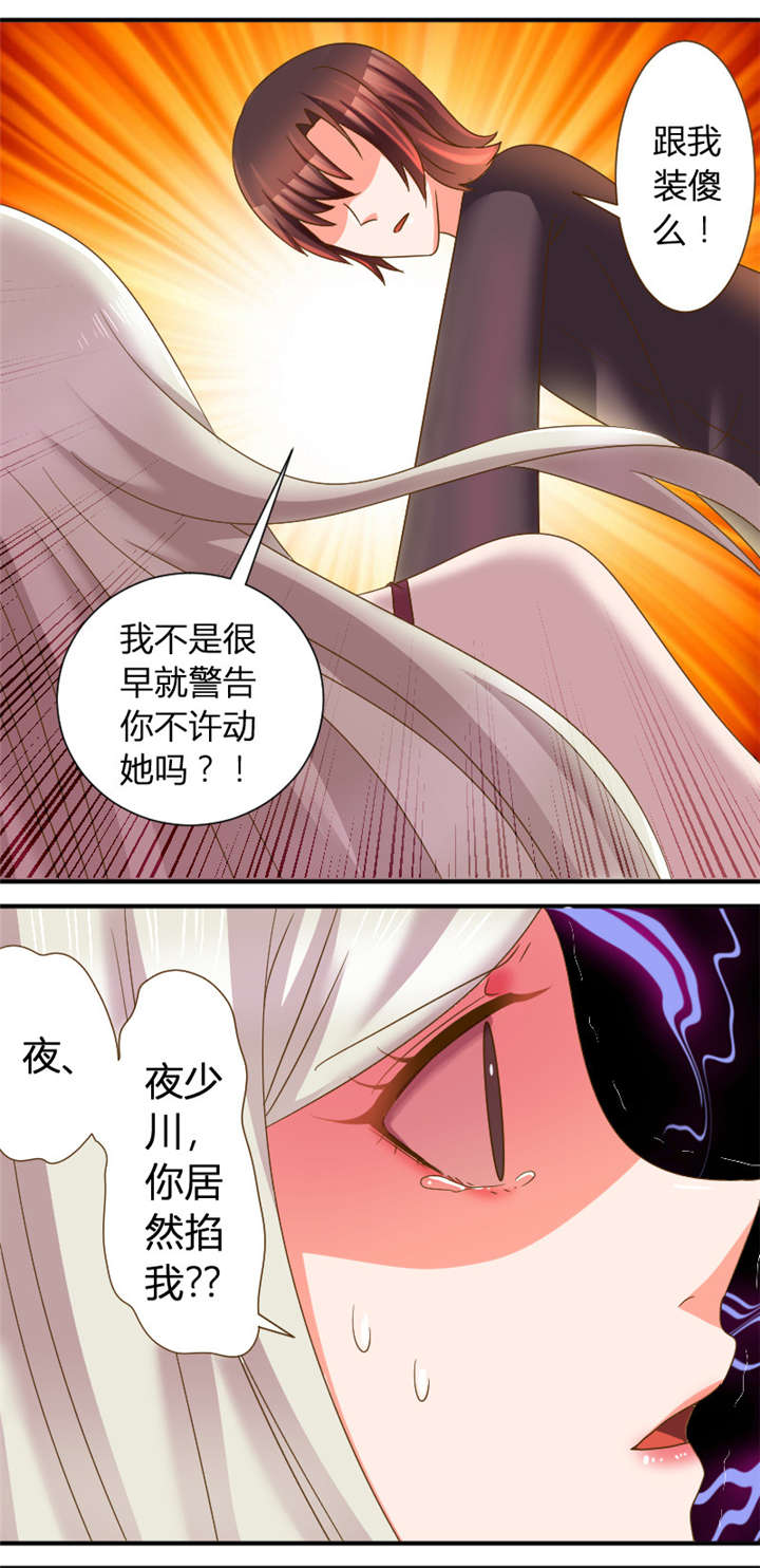 吸血鬼邻居漫画,第27章：把头发还给她5图