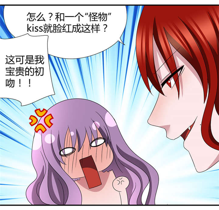 吸血鬼邻居漫画,第46章：初吻给了怪物4图