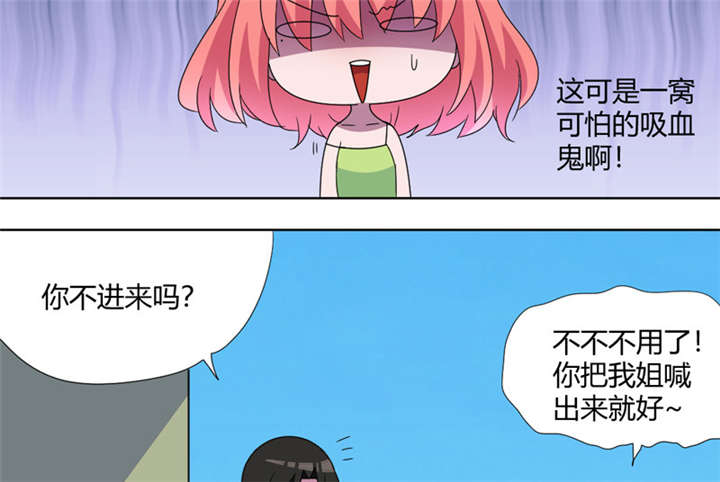 吸血鬼邻居漫画,第68章：恶毒的学姐2图