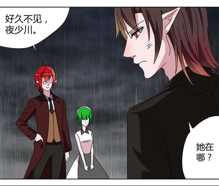 吸血鬼邻居漫画,第43章：抢别人女朋友1图