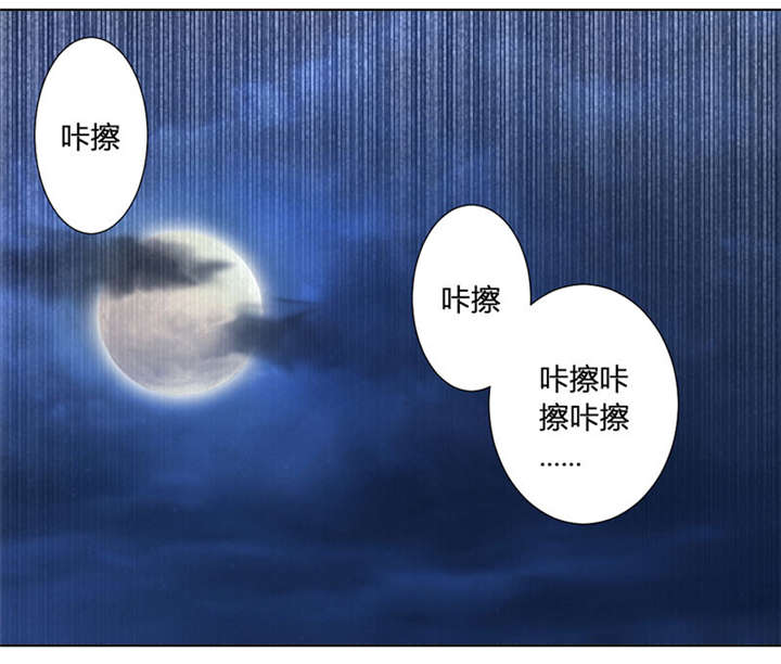 吸血鬼邻居漫画,第39章：和那狐狸分了3图