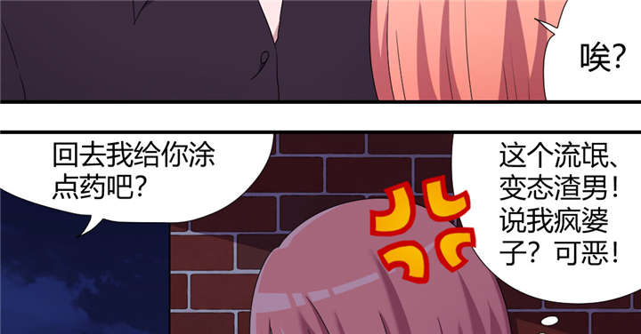 吸血鬼邻居漫画,第56章：唱唱歌壮个胆5图