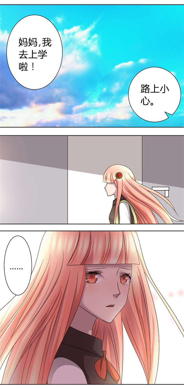 吸血鬼邻居漫画,第7章：你有男朋友吗1图