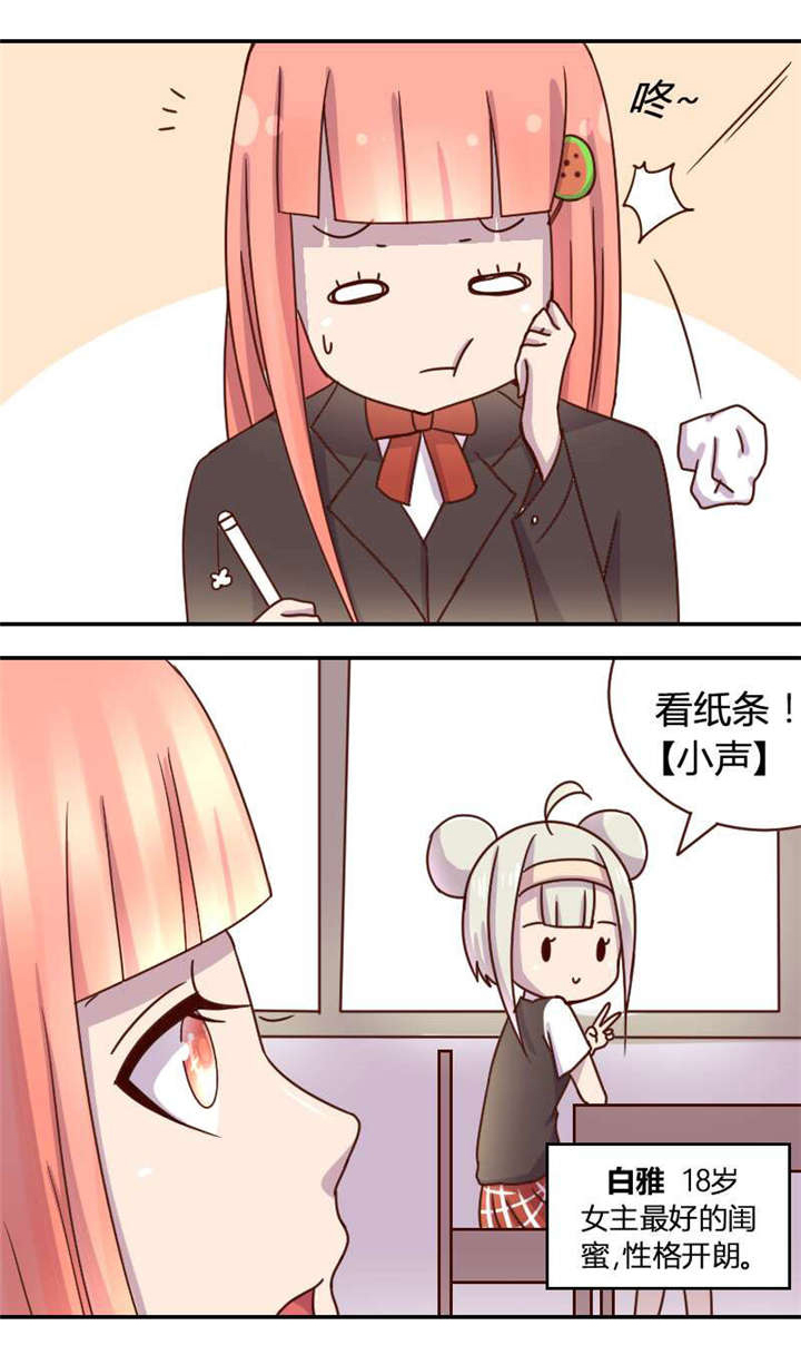 吸血鬼邻居漫画,第2章：受伤的少年2图