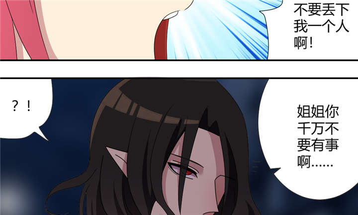 吸血鬼邻居漫画,第63章：找个吃的不容易5图