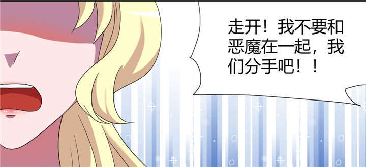 吸血鬼邻居漫画,第54章：流氓式的展开5图