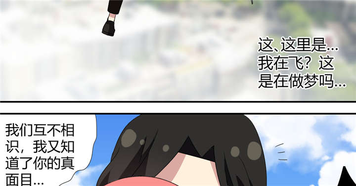 吸血鬼邻居漫画,第65章：我血超难喝的3图