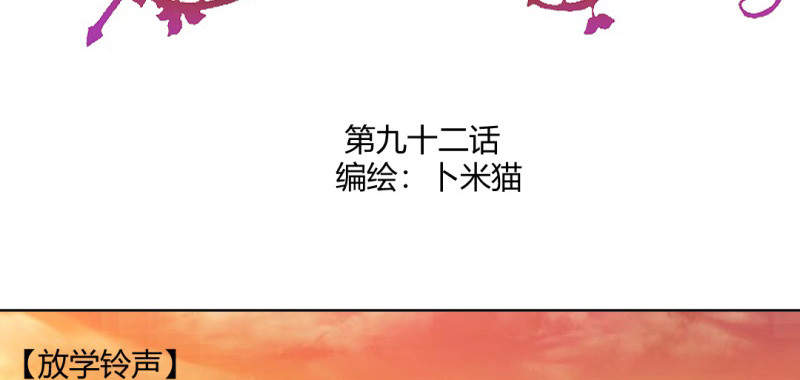 吸血鬼邻居漫画,第92章：我是谁我在哪2图