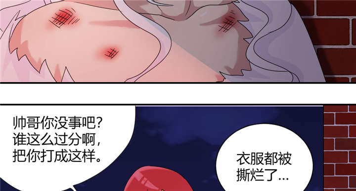 吸血鬼邻居漫画,第66章：给你创可贴1图