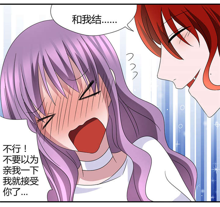 吸血鬼邻居漫画,第46章：初吻给了怪物5图