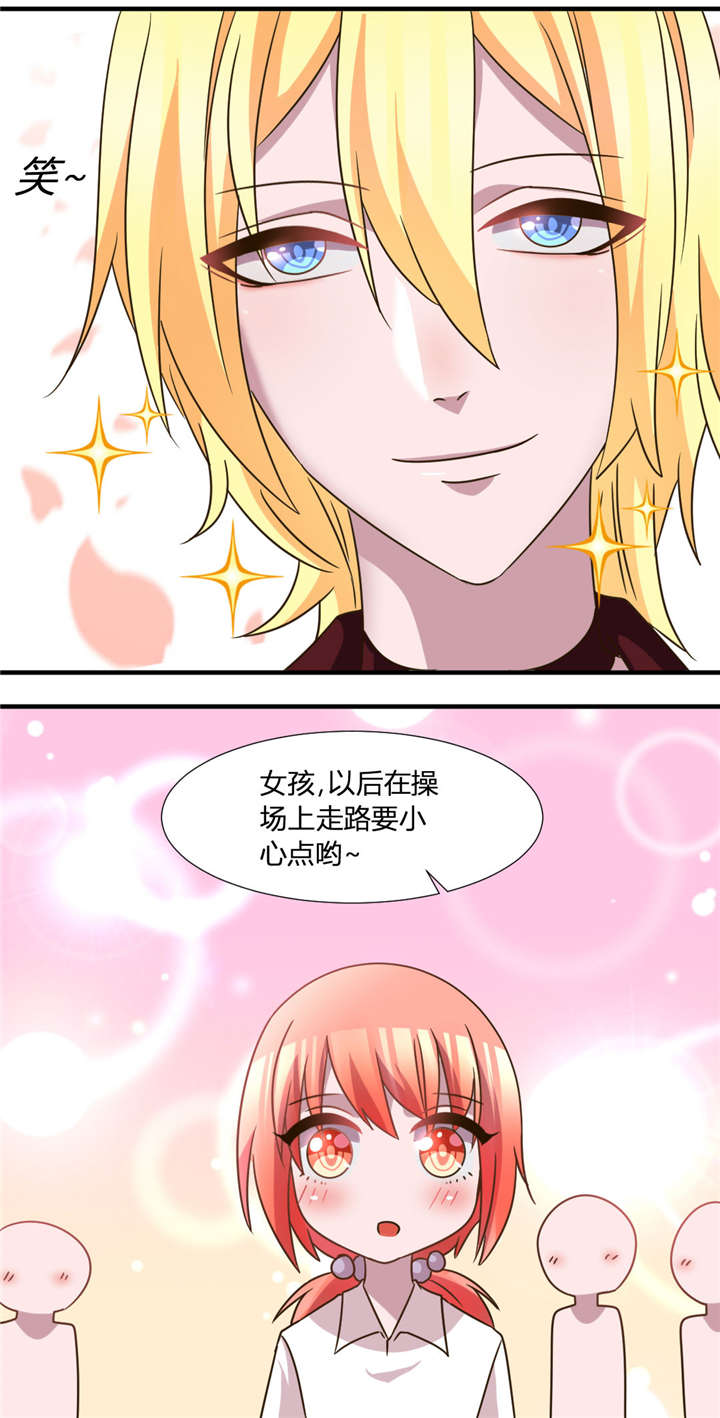 吸血鬼邻居漫画,第34章：曾经的记忆1图