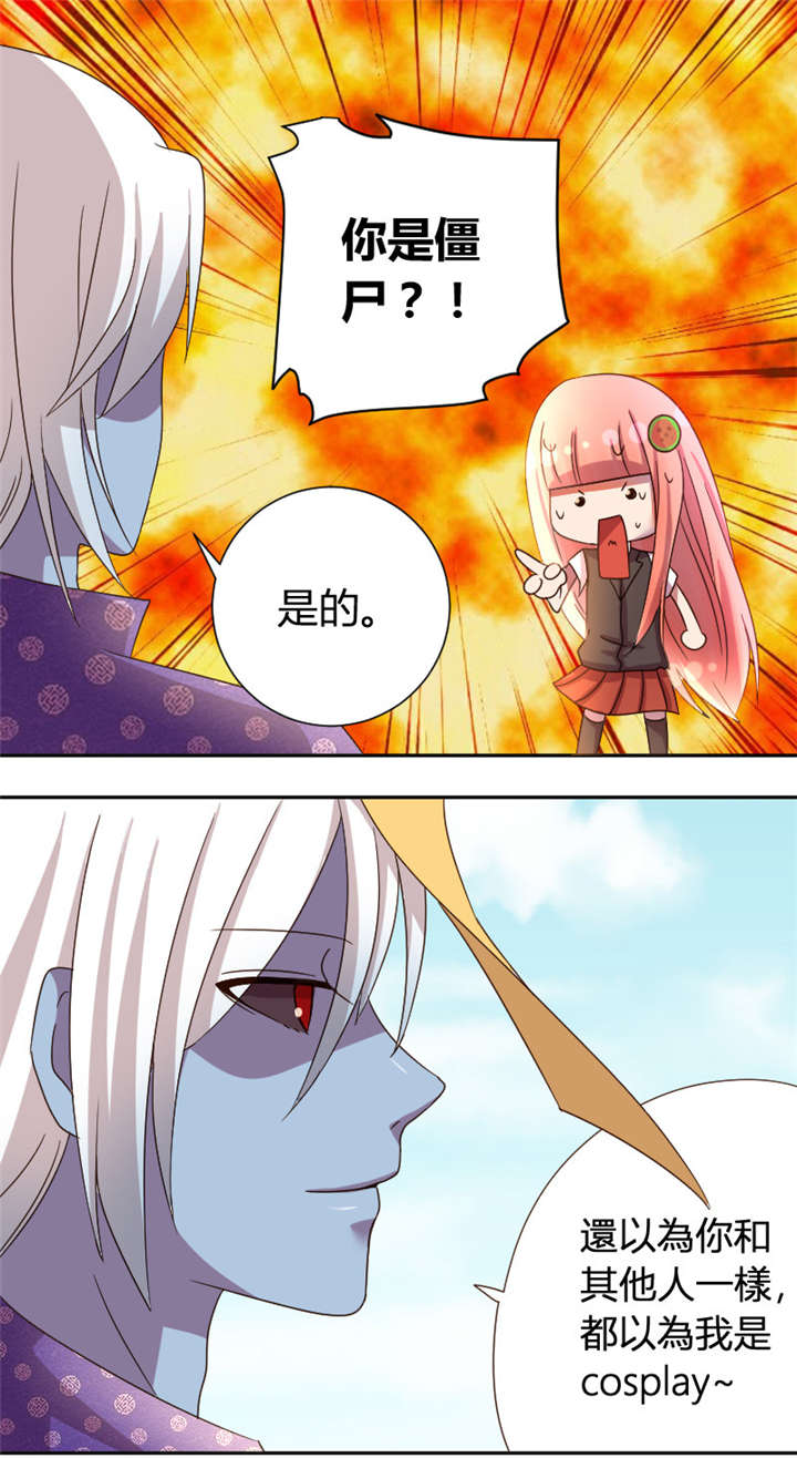 吸血鬼邻居漫画,第13章：小受僵尸阿福2图