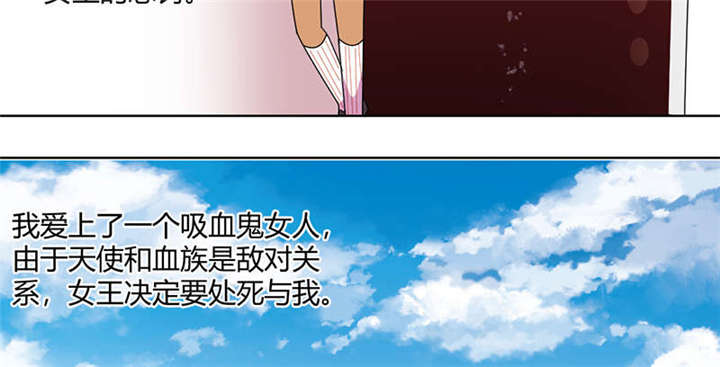 吸血鬼邻居漫画,第75章：谢女王厚恩5图
