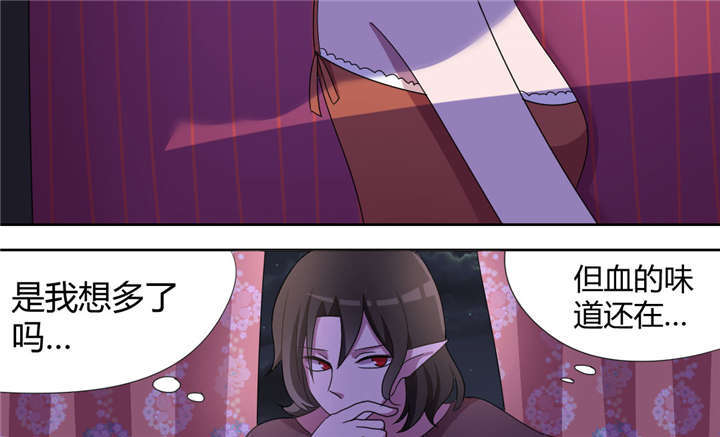 吸血鬼邻居漫画,第54章：流氓式的展开3图