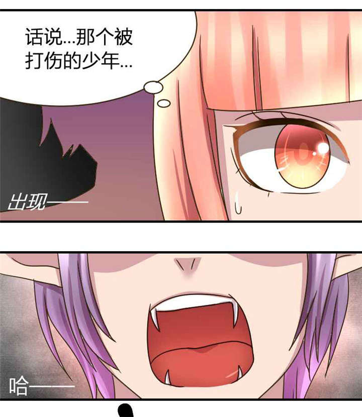 吸血鬼邻居漫画,第3章：脖子被咬住了1图