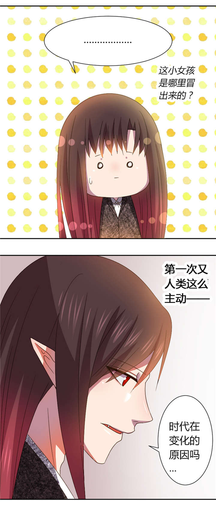 吸血鬼邻居漫画,第17章：这样很漂亮呢4图