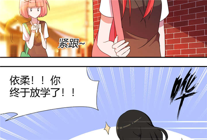 吸血鬼邻居漫画,第55章：偷偷看着她5图