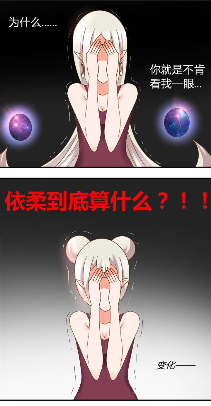 吸血鬼邻居漫画,第27章：把头发还给她3图