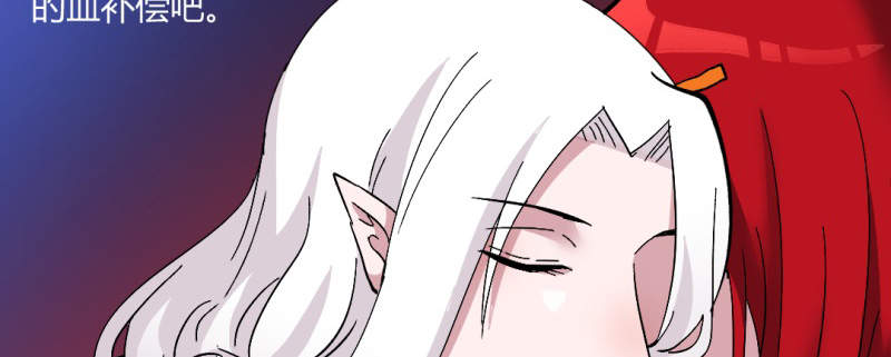 吸血鬼邻居漫画,第91章：初吻被夺走5图