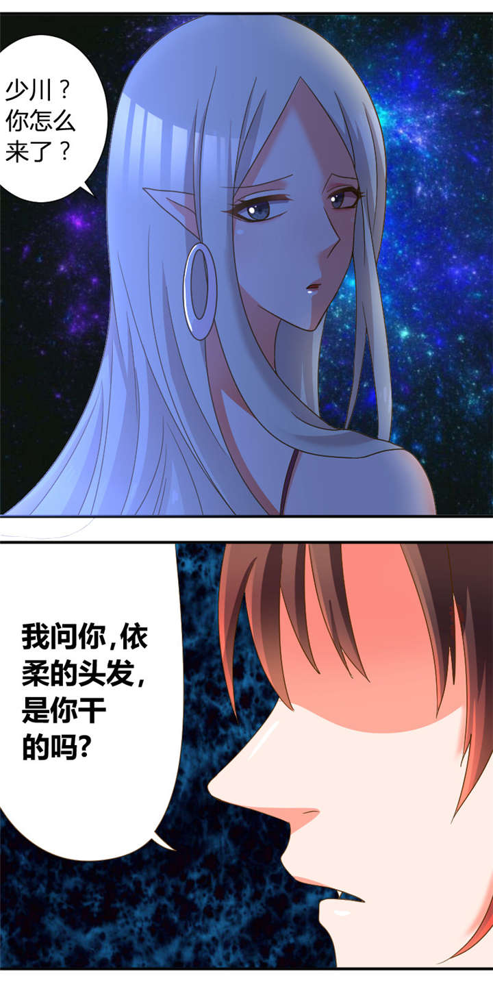 吸血鬼邻居漫画,第27章：把头发还给她3图