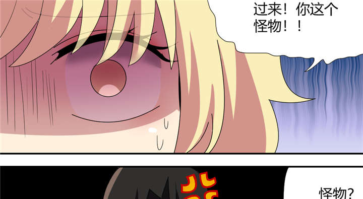 吸血鬼邻居漫画,第64章：背叛4图