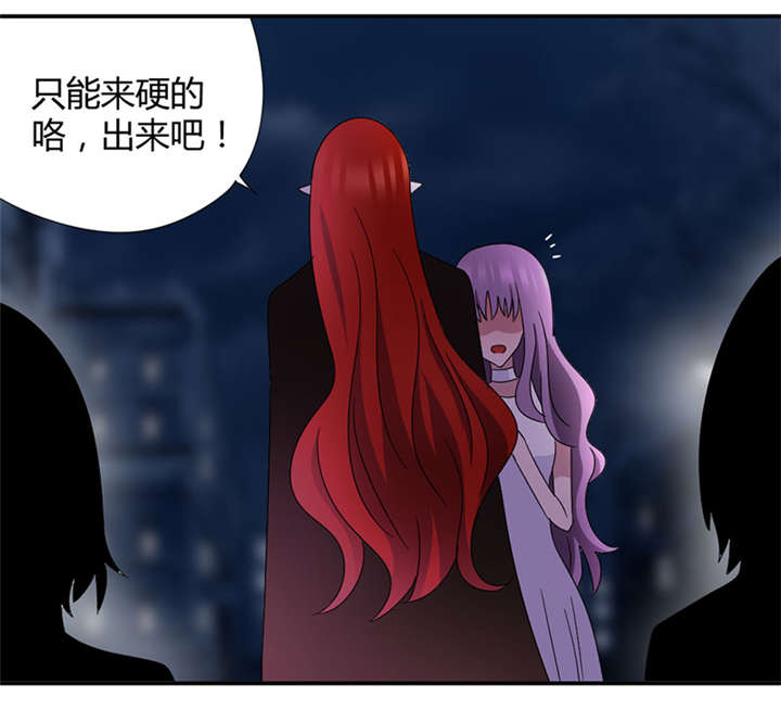 吸血鬼邻居漫画,第46章：初吻给了怪物2图