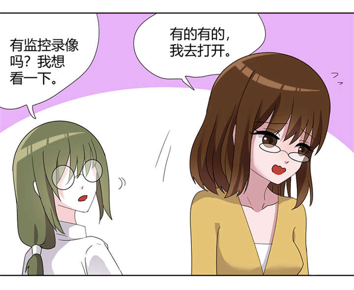 吸血鬼邻居漫画,第77章：落单的妹子？5图
