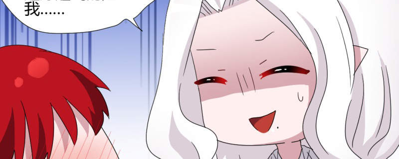 吸血鬼邻居漫画,第91章：初吻被夺走5图