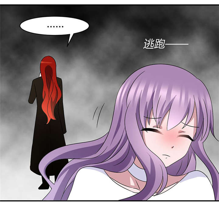 吸血鬼邻居漫画,第47章：你这个渣男！5图