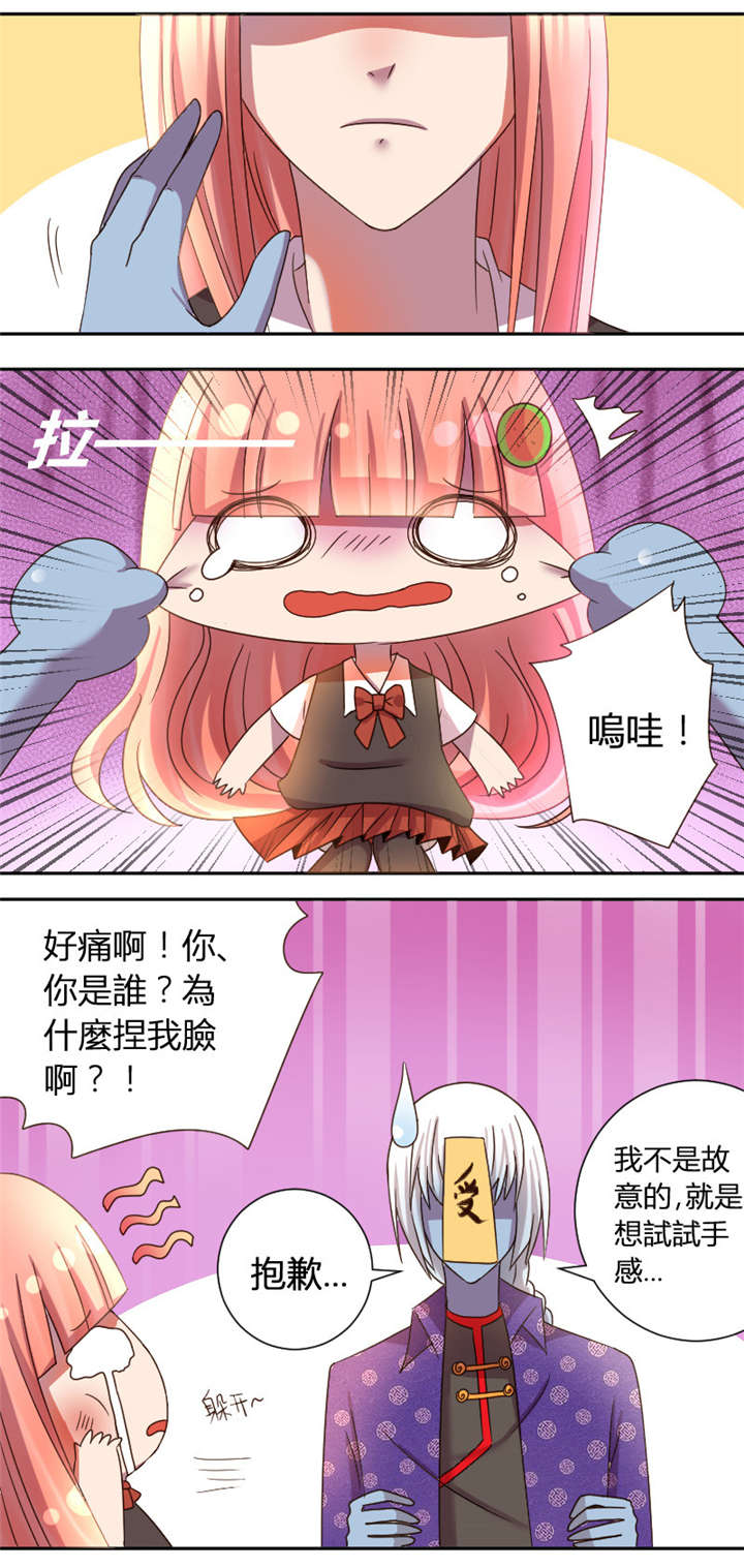 吸血鬼邻居漫画,第13章：小受僵尸阿福5图