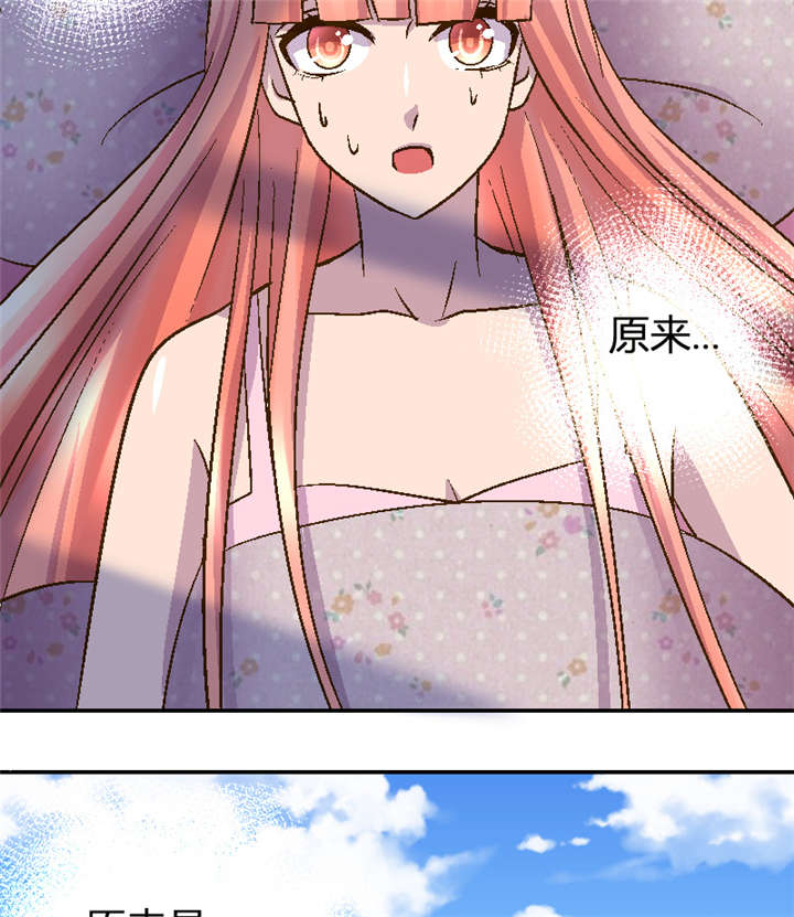 吸血鬼邻居漫画,第1章：隔壁的新邻居2图