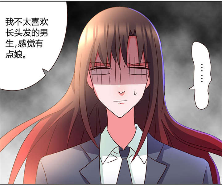 吸血鬼邻居漫画,第39章：和那狐狸分了4图