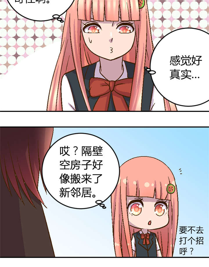 吸血鬼邻居漫画,第1章：隔壁的新邻居5图
