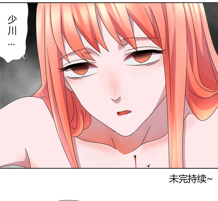 吸血鬼邻居漫画,第42章：他终于来了4图