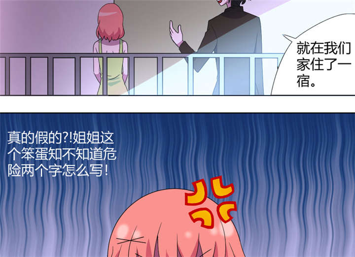 吸血鬼邻居漫画,第68章：恶毒的学姐1图