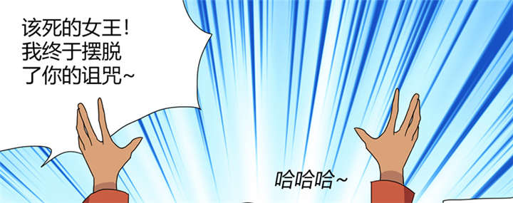 吸血鬼邻居漫画,第76章：做贼心虚1图